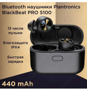 Беспроводные наушники Plantronics Backbeat Pro 5100 black