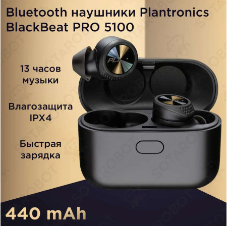 Беспроводные наушники Plantronics Backbeat Pro 5100 black