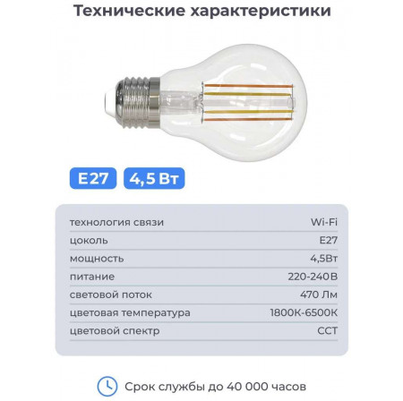 Умная светодиодная лампа SLS (SLSLED_9) white (WiFi)